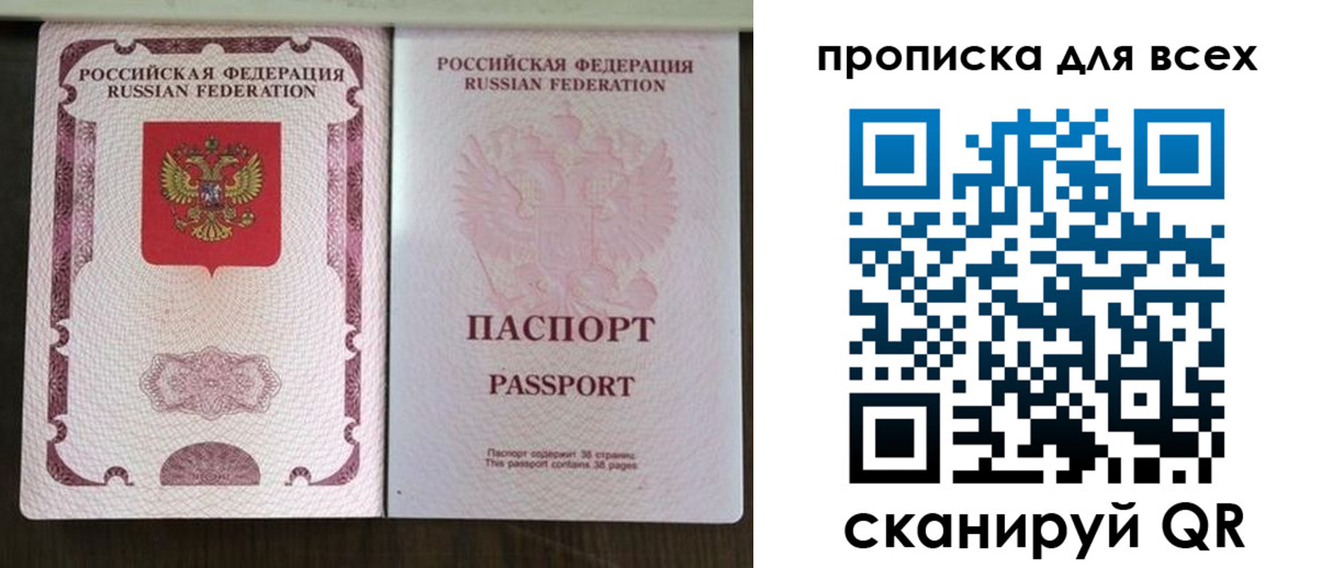прописка в Асбесте