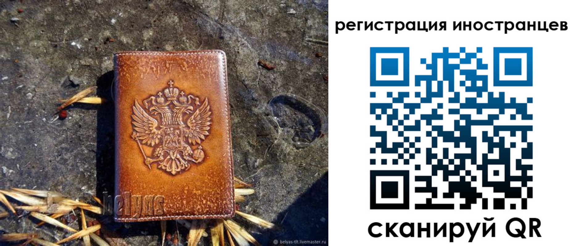 прописка регистрация в Асбесте