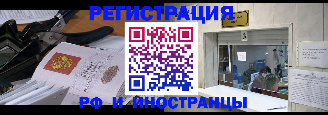 временная регистрация собственник в Асбесте