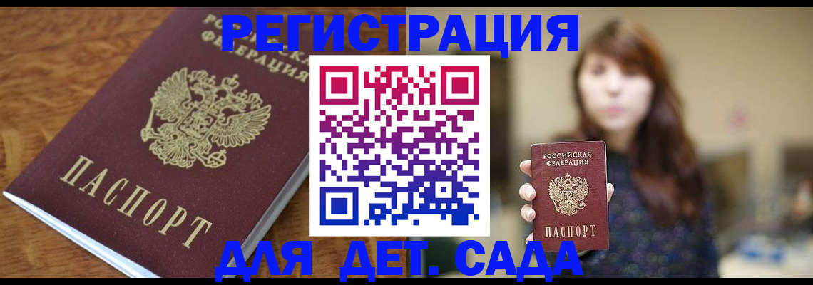 регистрация для школы в Асбесте