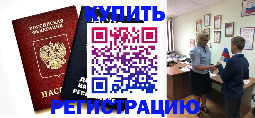 миграционный учет в Асбесте