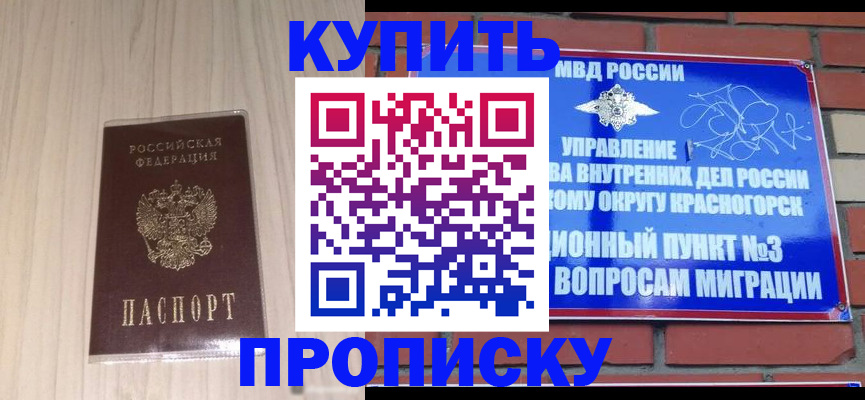 временная регистрация для всех в Асбесте