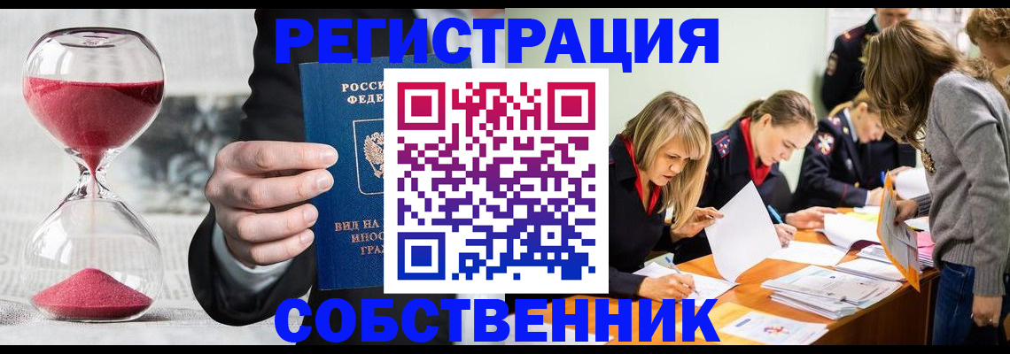 прописка для военкомата в Асбесте
