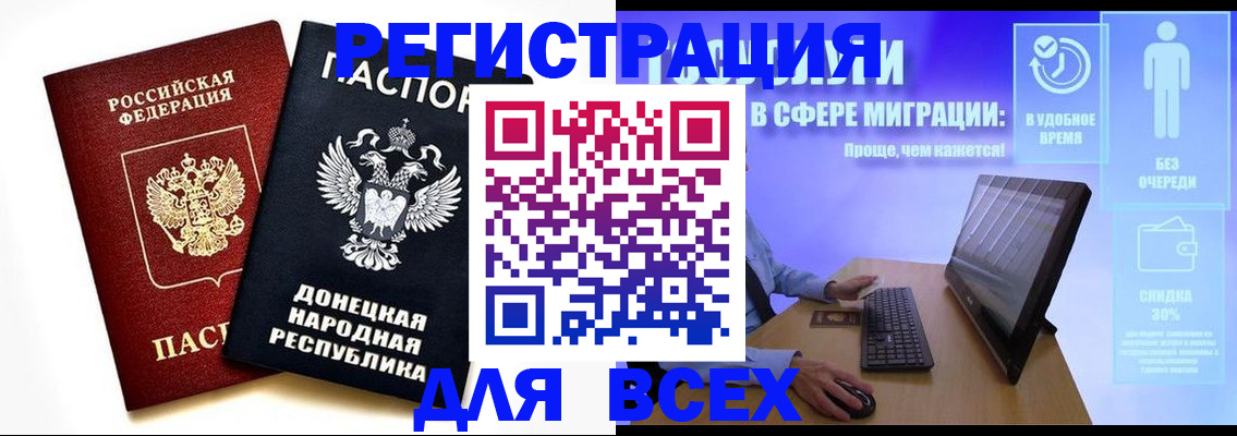 прописка для школы в Асбесте