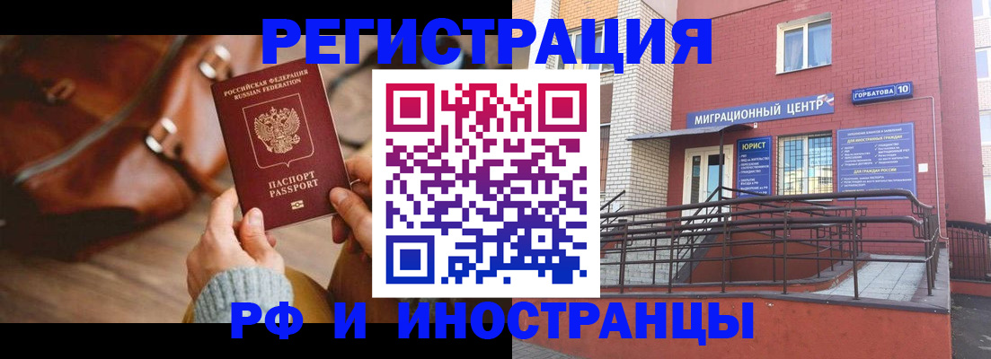 прописка для военкомата в Асбесте